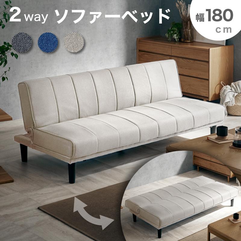 KAGUWORLD ソファベッド ソファーベッド 3人掛け リクライニング 2人