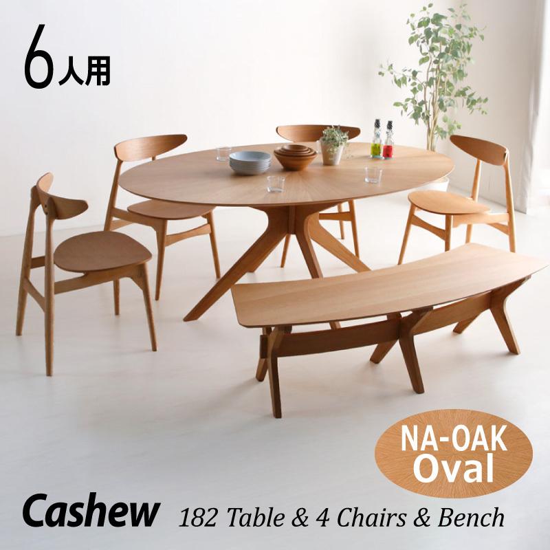 KAGUWORLD 6点 ダイニングテーブルセット テーブル 6人用 6人掛け 天然