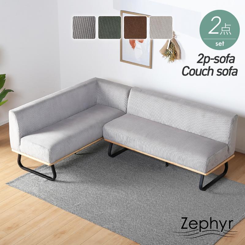 KAGUWORLD ダイニングソファー セット 3人掛け 4人掛け コーナーソファ