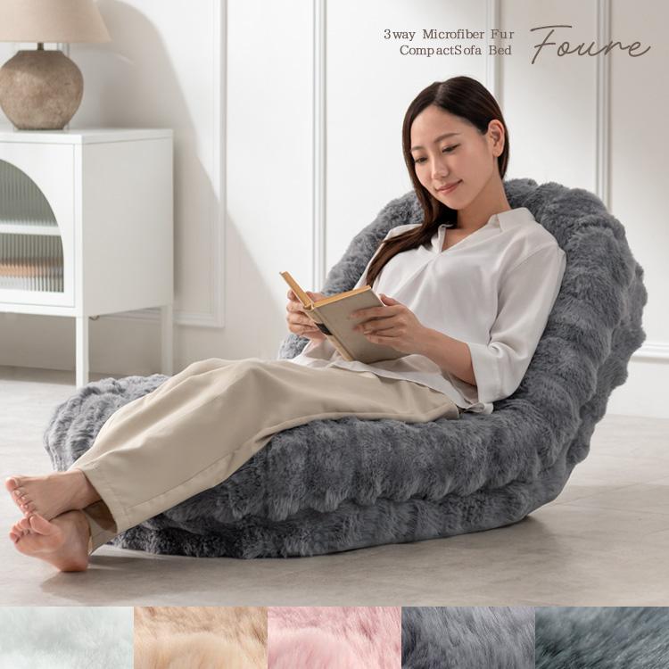 座椅子 ハイバック リクライニング 座面高さ23cm 完成品 3way ソファー