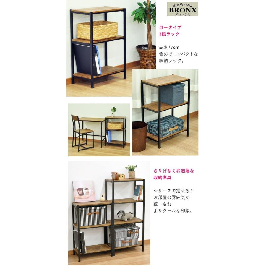 オープンラック『ブルックリンスタイル3段ラック』幅50cm 奥行き30cm