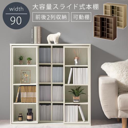 ぼん家具 本棚 大容量 スライド 収納 コミックラック ディスプレイ