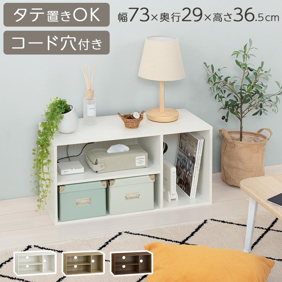 ぼん家具 カラーボックス テレビ台 ディスプレイラック おしゃれ