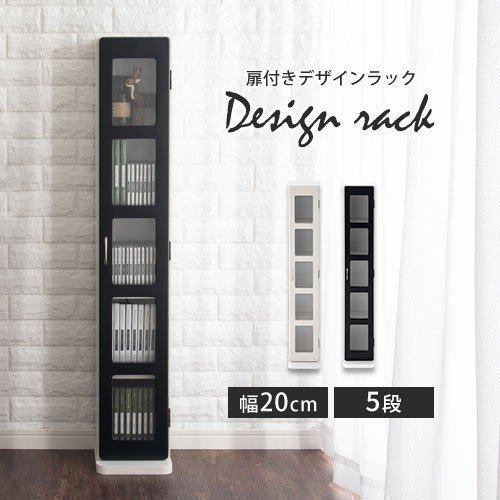 ぼん家具 本棚 扉付き収納ラック スリムラック 隙間 おしゃれ 大容量