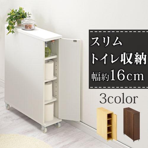 ぼん家具 トイレ収納 トイレットペーパー収納 トイレラック おしゃれ