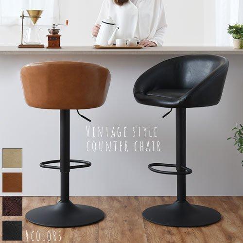 ぼん家具 カウンターチェア 回転 バーチェア 昇降 椅子 おしゃれ