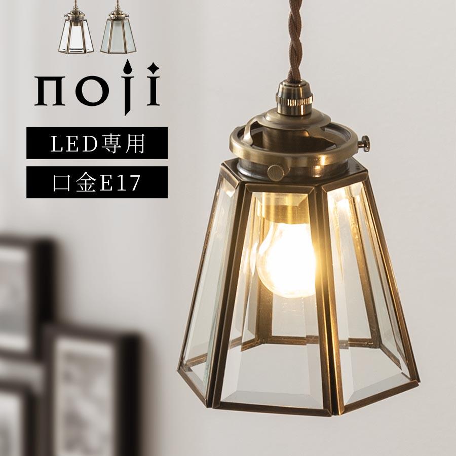 ぼん家具 ペンダントライト 照明 ライト ガラス 真鍮 おしゃれ LED