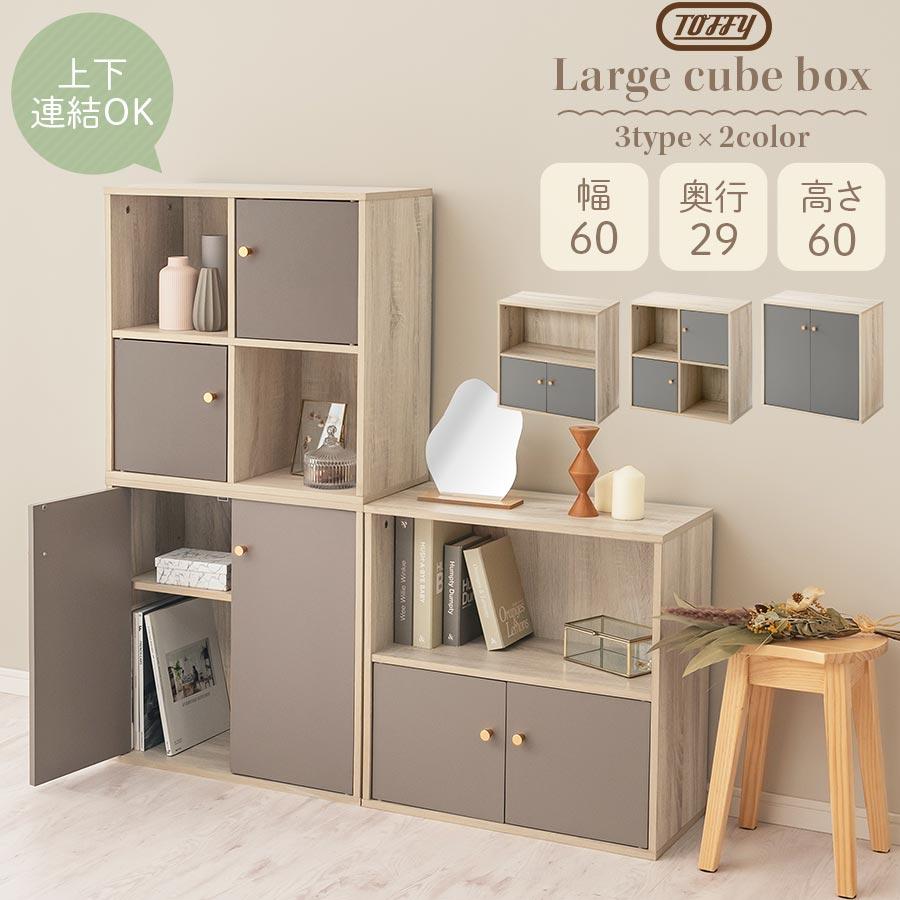 PUTUPUTU 【完成品】 Toffy トフィーカラーボックス 2段 スタッキング