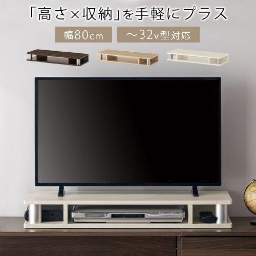 ぼん家具 【完成品】 テレビ台 ちょい足しテレビ台 ちょい足し 収納