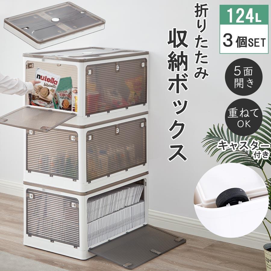 ぼん家具 収納ケース キャスター付 収納ボックス 幅73cm 3個セット