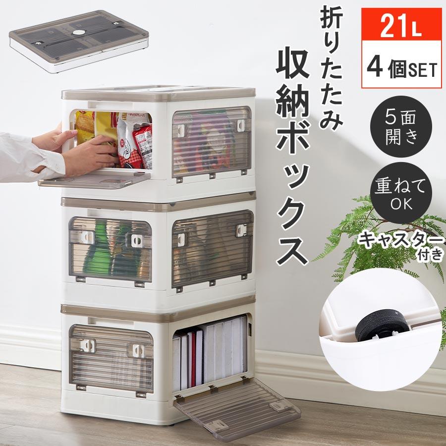 ぼん家具 収納ケース キャスター付 収納ボックス 幅40cm 4個セット