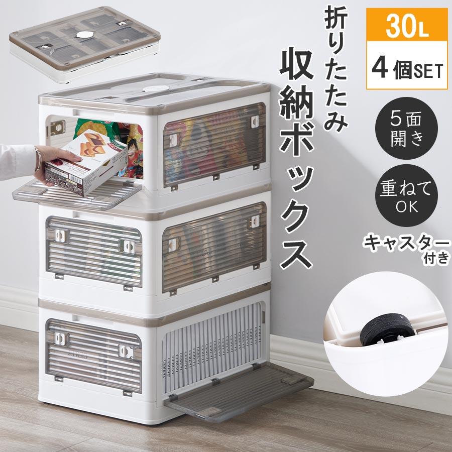 ぼん家具 収納ケース キャスター付 収納ボックス 幅47cm 4個セット