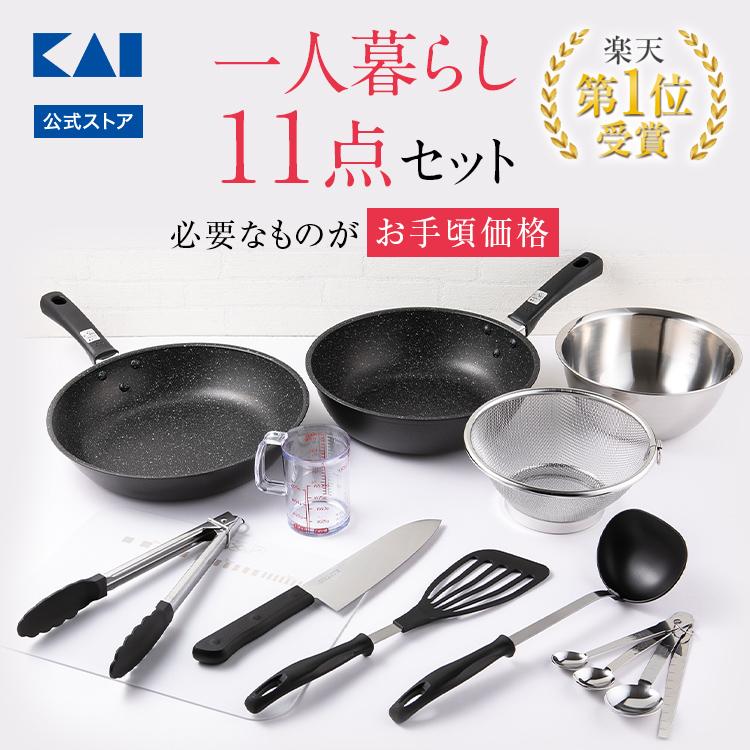 貝印 料理 道具 11点 セット 調理 器具 鍋 フライパン 包丁 まな板