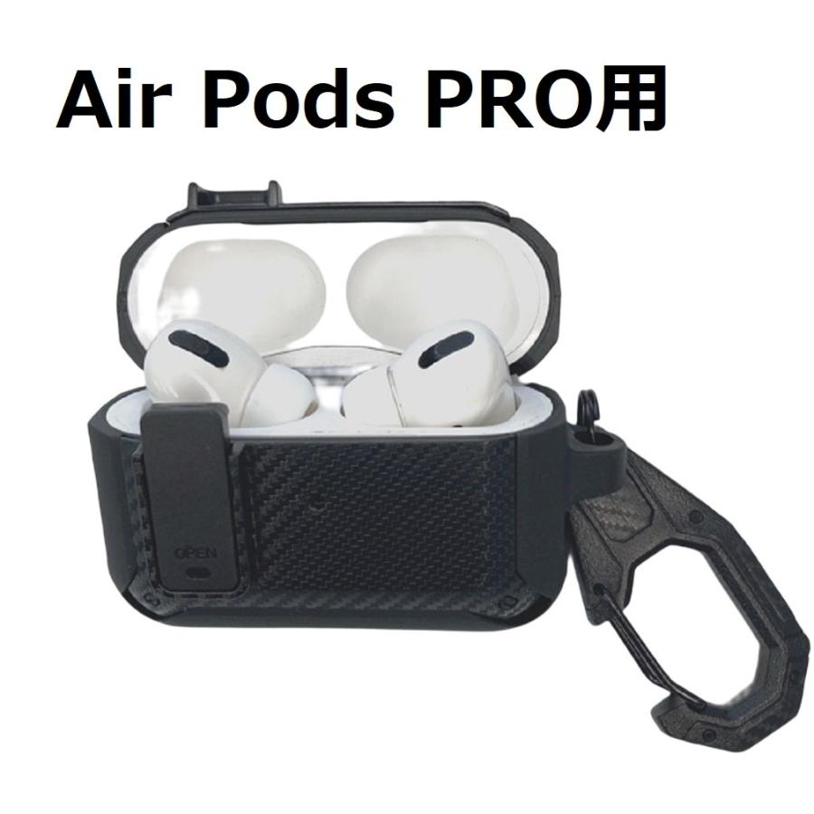 AirPods Pro ケース 鍵付き ロック機能 耐衝撃ケース : カイメッド