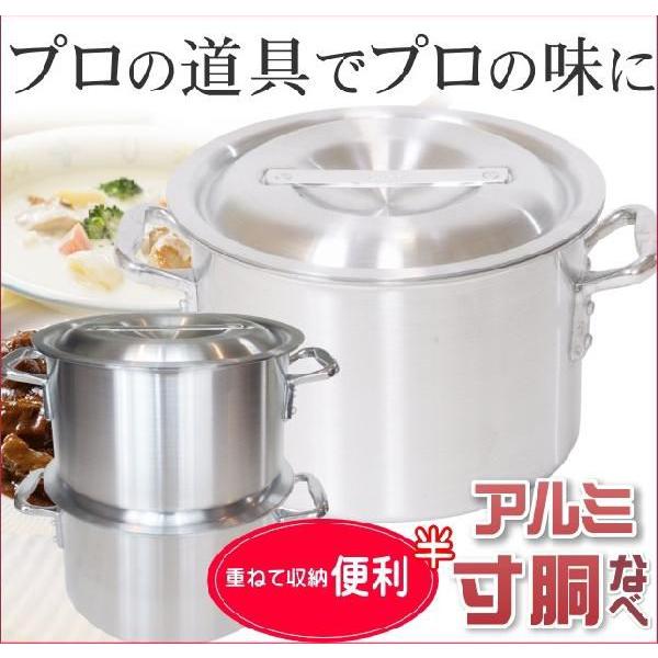 アルミ半寸胴鍋 36cm 22L 蓋付き 半寸胴鍋 業務用アルミ鍋 両手鍋
