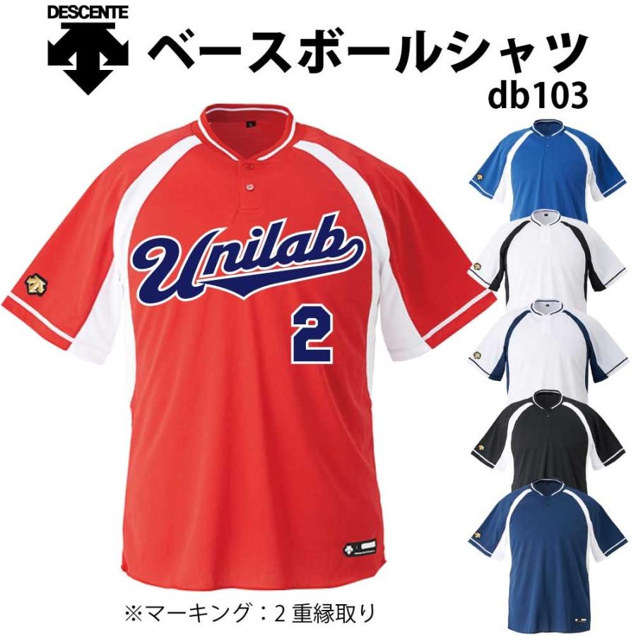 DESCENTE（デサント） 野球 ユニフォーム オーダー 2つボタンベース