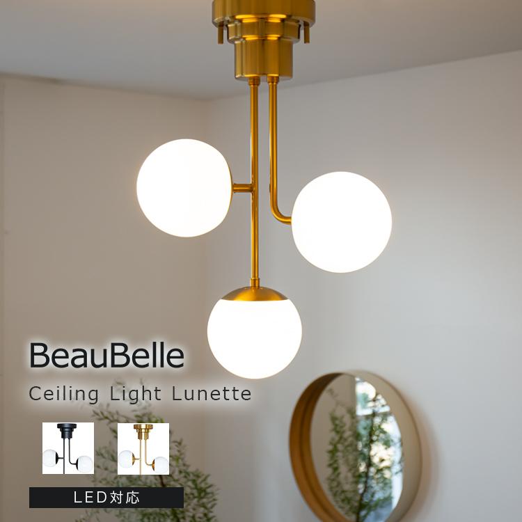 シーリングライト 照明器具 おしゃれ 照明 3灯 リュネット3 リビング