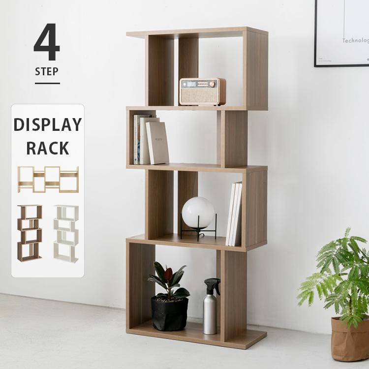 S字 ディスプレイラック 4段 幅60cm S字ラック オープンシェルフ