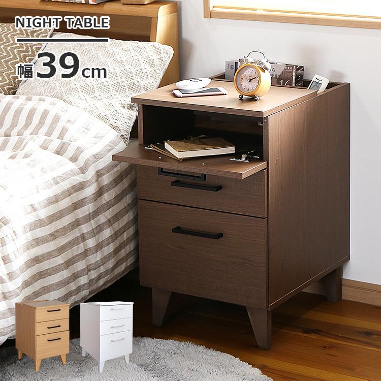 ナイトテーブル サイドテーブル サイドチェスト 収納ラック 収納 寝室