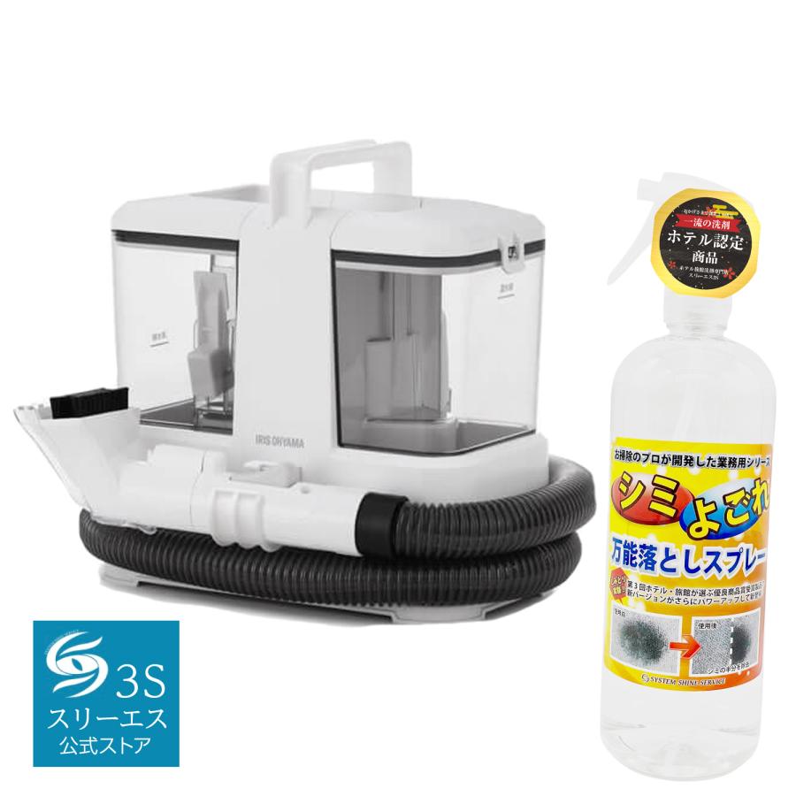 IRIS OHYAMA（アイリスオーヤマ） リンサークリーナー RNSP-P500 +