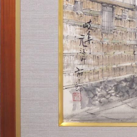 絵画 墨彩画 岐阜 （井上市三郎） 【海・山】【肉筆】【墨彩画】【日本