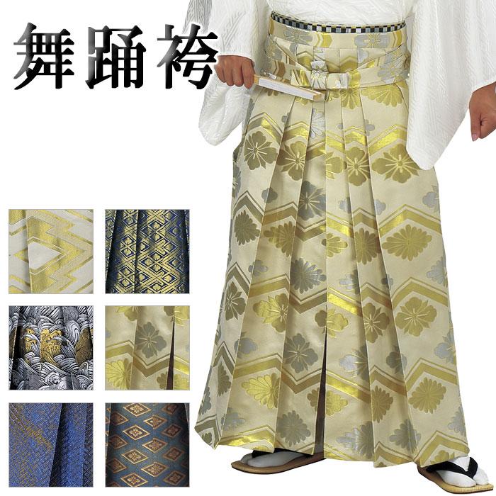 舞踊袴（納期約35日） 馬乗り袴 踊り袴 うまのり袴 歌舞伎 日本舞踊