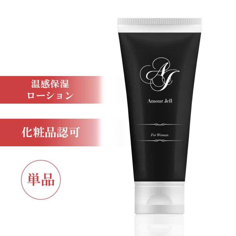アムールジェル 潤滑ゼリー ローション 80g ボディ ラブ グッズ 潤滑