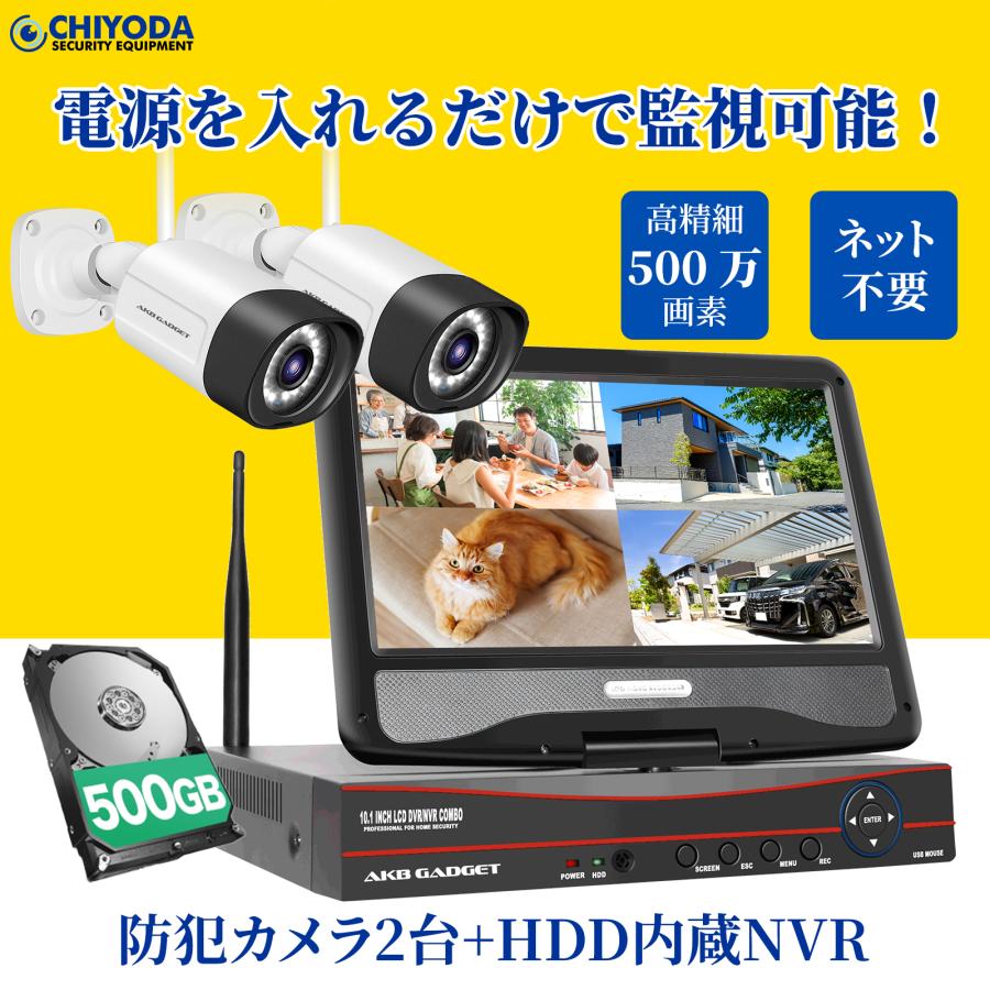 アキバガジェット 防犯カメラ 屋外 wifi 家庭用 セ ット ワイヤレス
