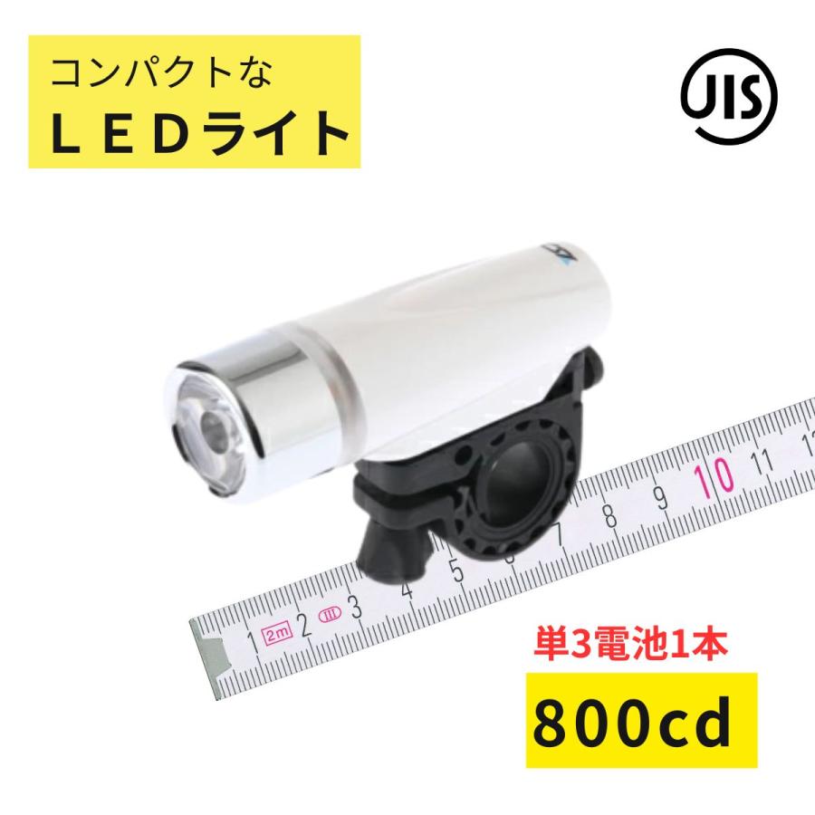 自転車 ライト LED 明るい YSD BL04W ホワイト色 800カンデラ 電池つき