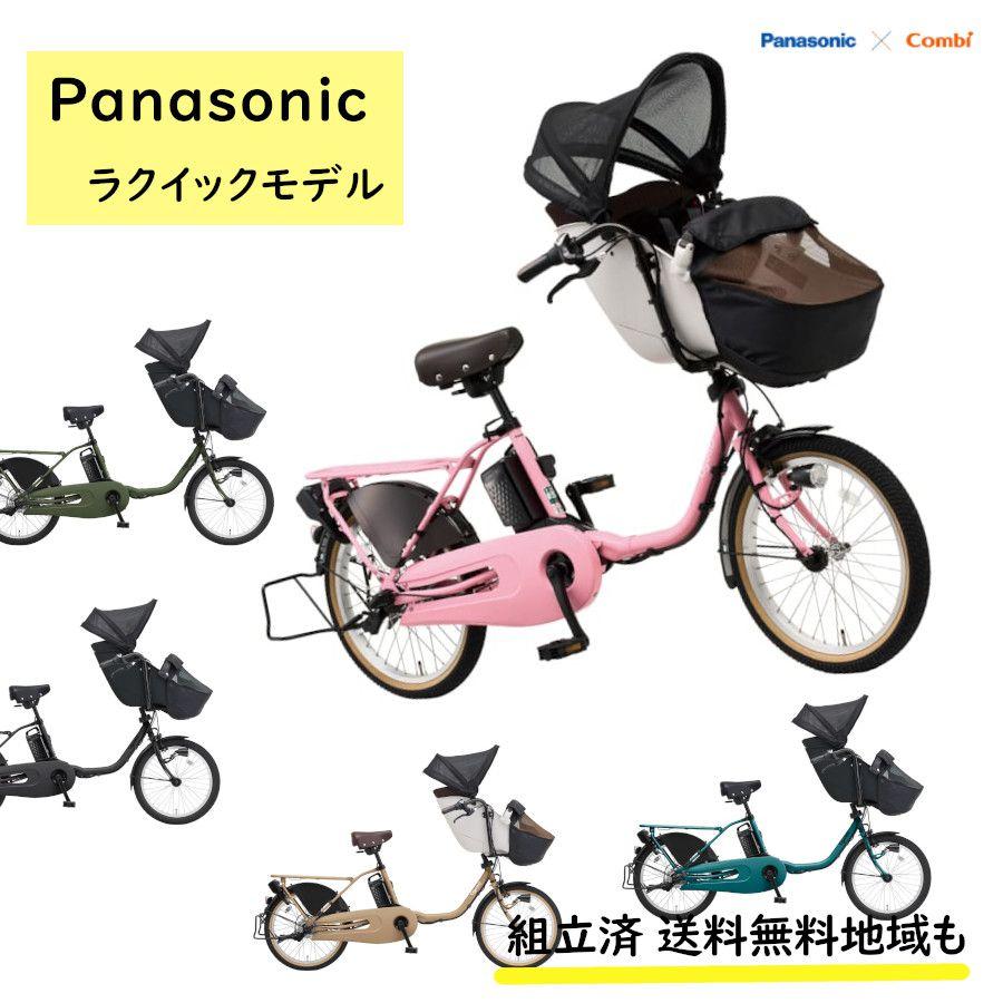 Panasonic（パナソニック） 電動アシスト自転車 ギュット・クルーム