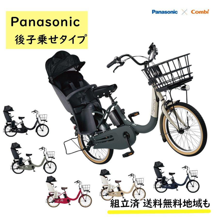 Panasonic（パナソニック） 電動アシスト自転車 ギュット・クルームR