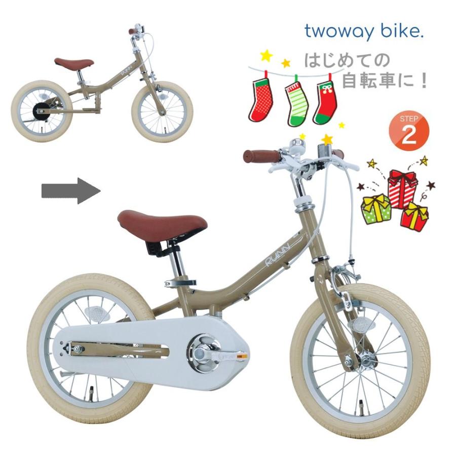 自転車 14インチ サカイサイクル 子供用自転車 Twoway Bike RUNN S