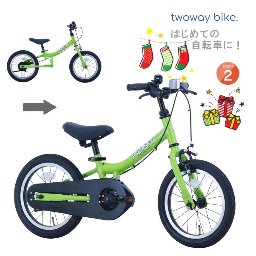 自転車 14インチ サカイサイクル 子供用自転車 Twoway Bike RUNN L
