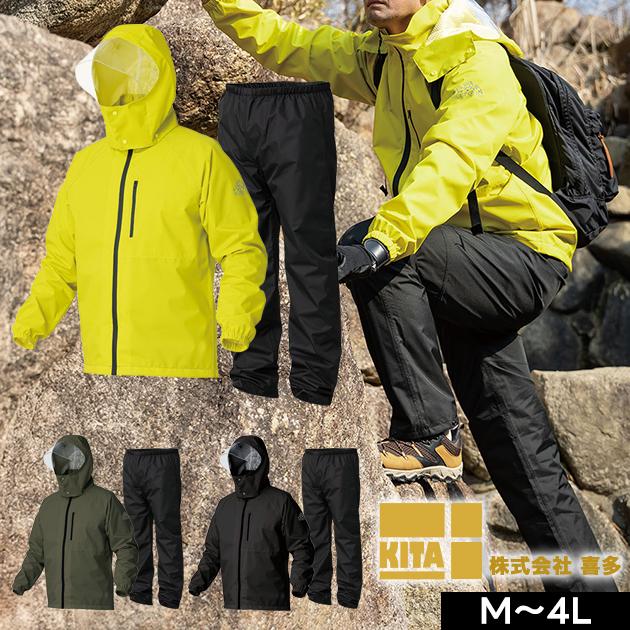 4L 喜多 レインウェア ブレスライトレインウェア 2940 : 安全靴・作業