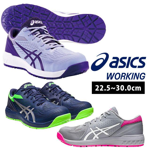 asics アシックス 安全靴 ウィンジョブ CP121 1273A078 : 安全靴・作業