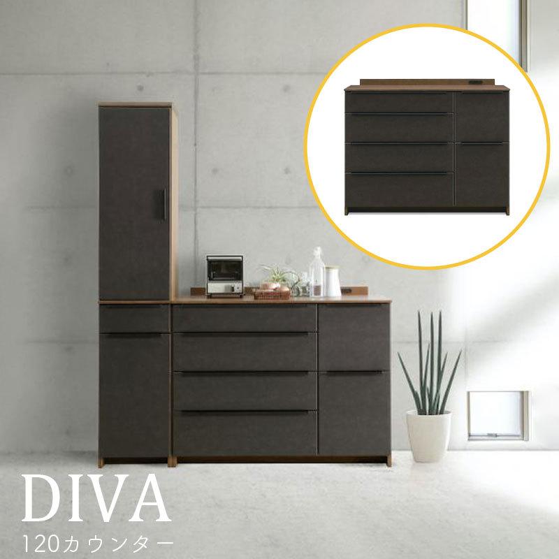 シギヤマ家具工業 食器棚 開梱設置付き シギヤマ ディーバ 120