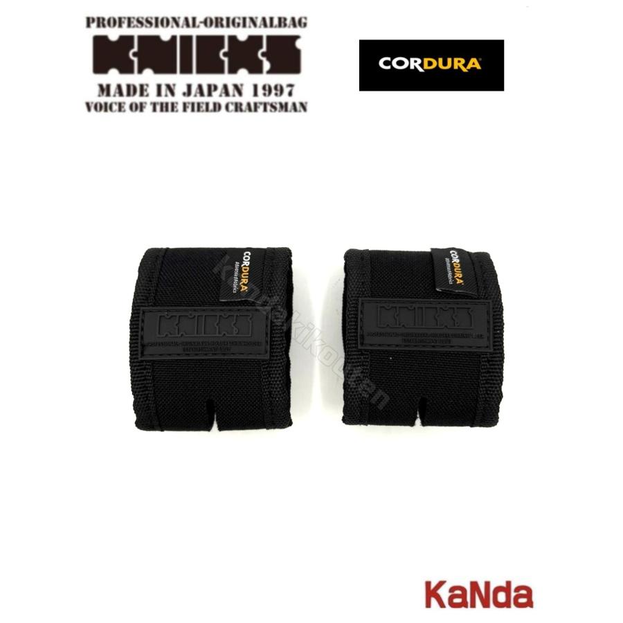 KNICKS（ニックス） 黒タグ CORDURA KC-DX ナイロン製ベルトループ