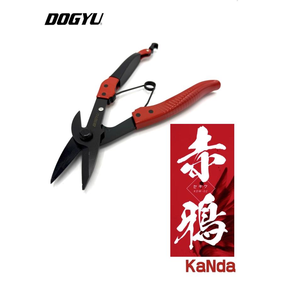 DOGYU 土牛 02892 KDW-02 Wカッター 赤鴉 ーセキウー : 神田機工店