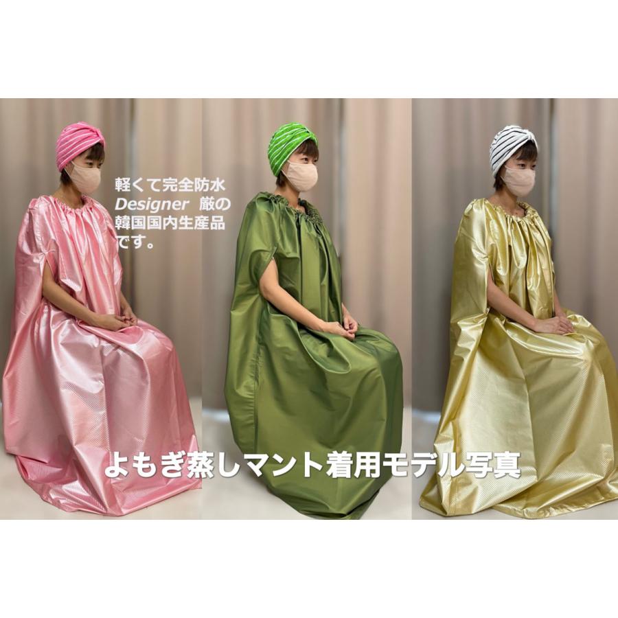 hanbibi ハンビビ、ヨモギ蒸しマント、厚いの首回り紐、ヨモギ蒸し