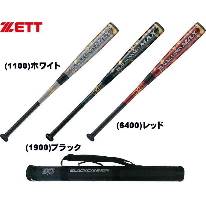 ゼット（ZETT） 軟式 FRPバット BLACK CANNON MAX ブラックキャノン