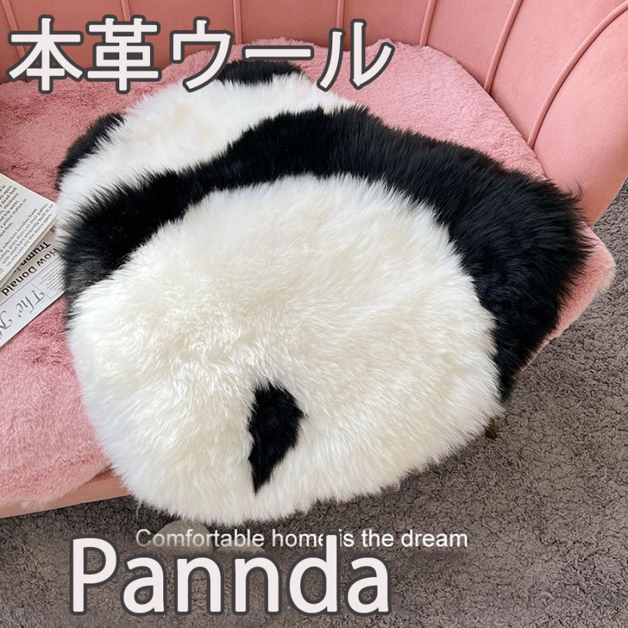 ラグ ムートン 羊毛 パンダ マット 100%原皮 座布団 敷物 暖かい