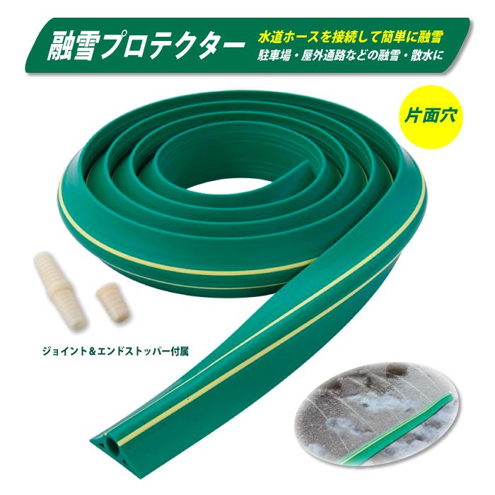 融雪ホース 3m 片面 : 環流ドットコム - 通販 - Yahoo!ショッピング