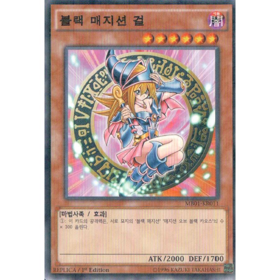 コナミデジタルエンタテインメント 韓国版 遊戯王 ブラック