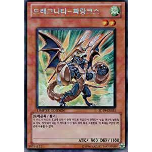 コナミデジタルエンタテインメント 韓国版 遊戯王 ドラグニティ