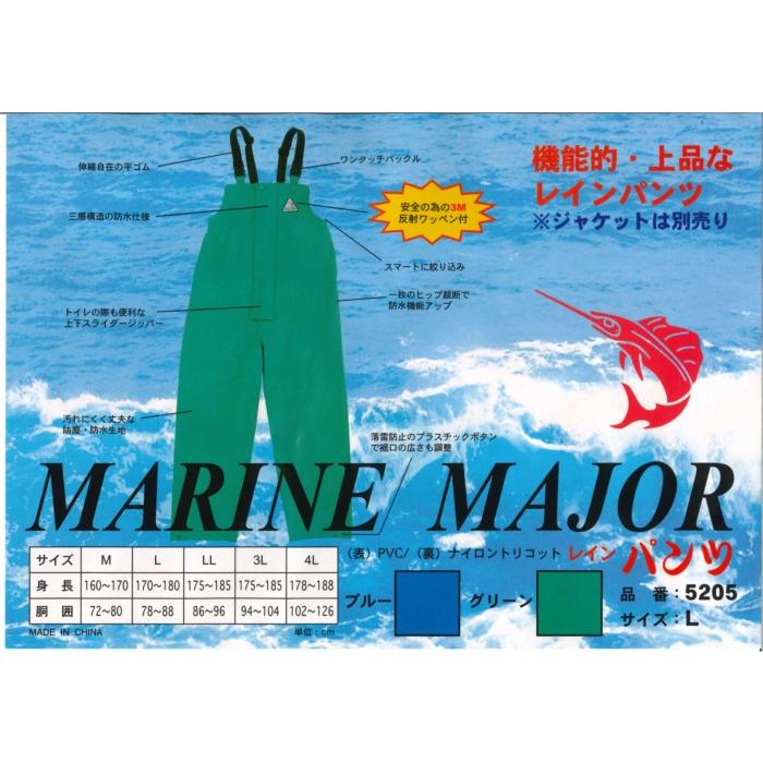 レインウェア レインスーツ 上下セット 水産 釣り 防水 マリンメジャー