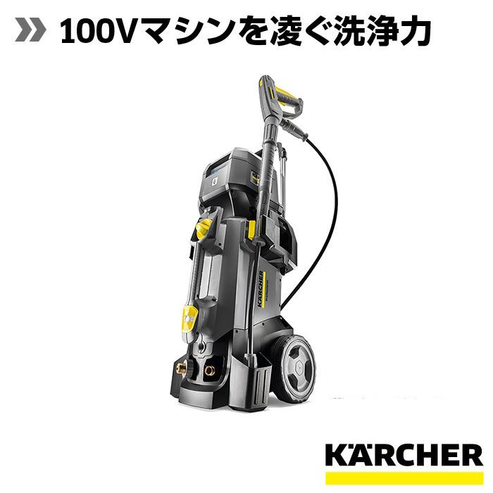 業務用 冷水高圧洗浄機 HD 4/11 C Bp : ケルヒャー公式 Yahoo!店