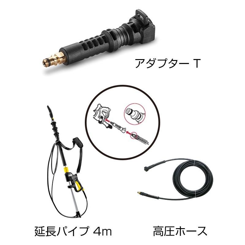 ケルヒャー（KARCHER） 【予約製品】家庭用高圧洗浄機 延長パイプ4m用