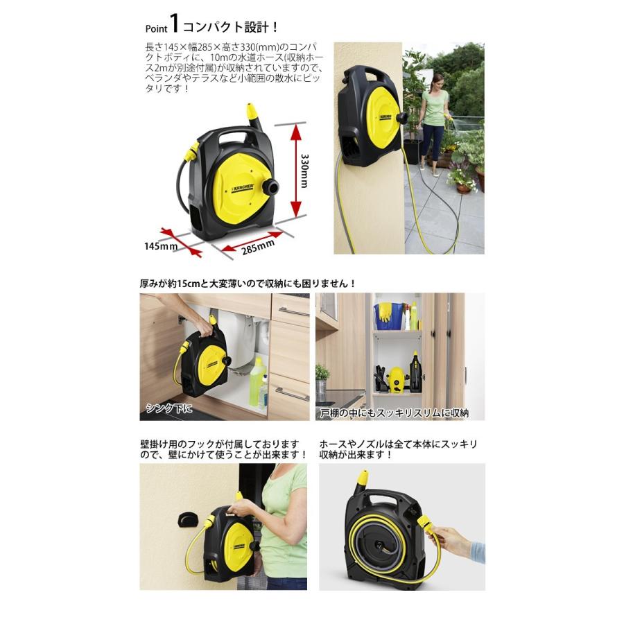 ケルヒャー（KARCHER） コンパクトホースリール : ケルヒャー公式