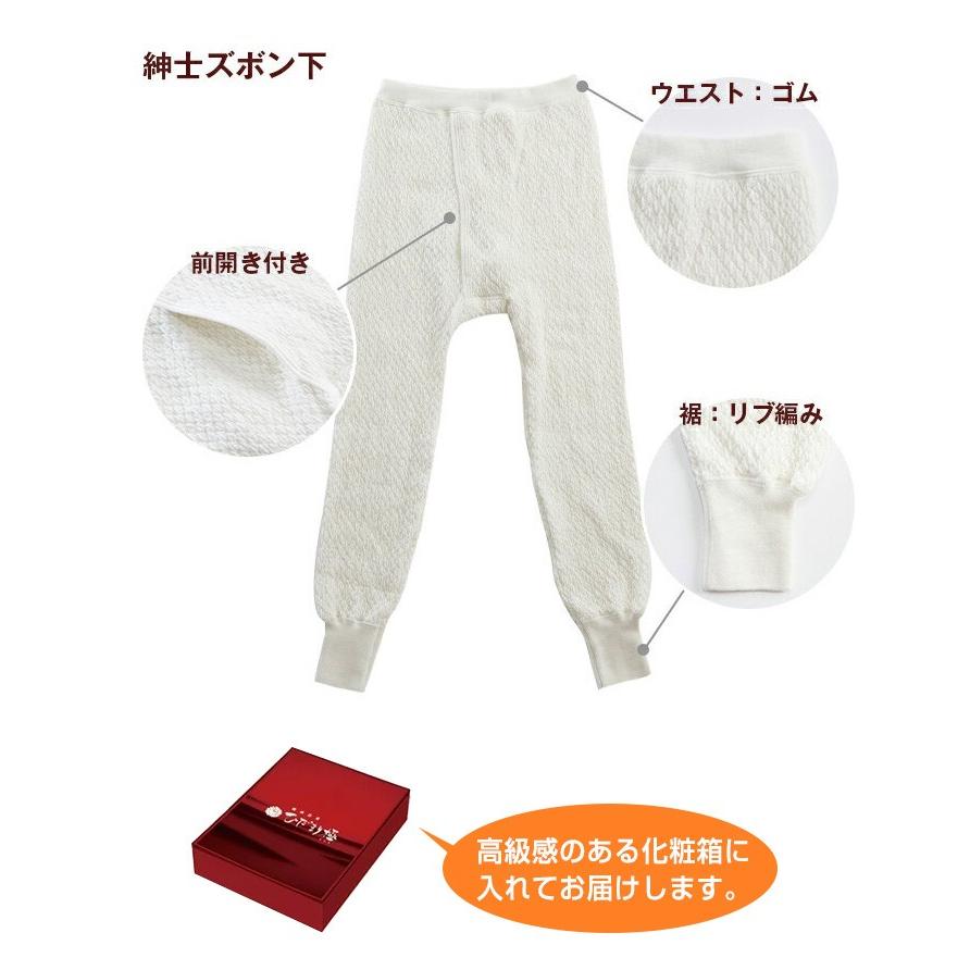 ひだまり 極 紳士 ズボン 防寒インナー 防寒肌着 S M L LL オフ