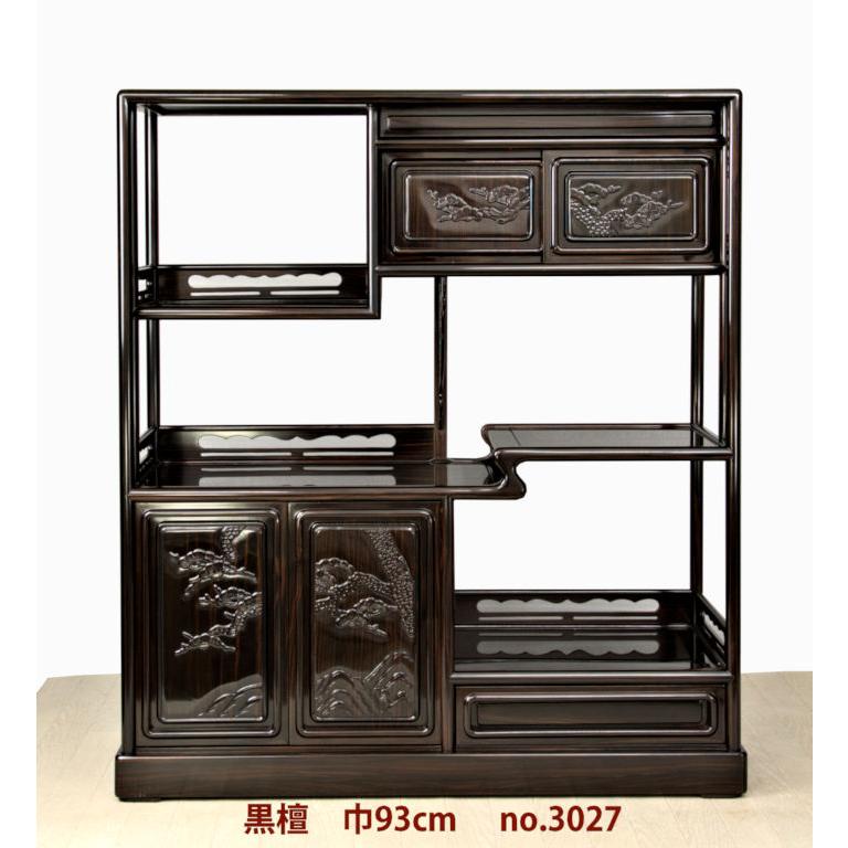 在庫新品 唐木 飾り棚 黒檀 彫り入り 隅丸4枚戸 巾93cm 唐木家具 no
